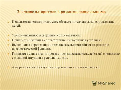 Умение анализировать данные