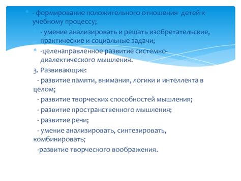 Умение анализировать и решать сложные задачи