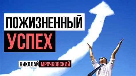 Умение задавать цели: путь к успеху и преображению жизни