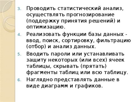 Умение реализовать свою защиту и поддержку