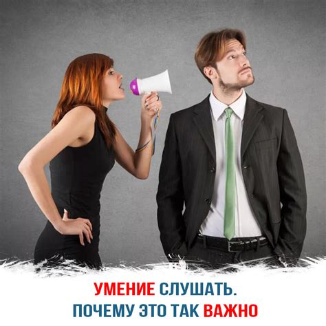 Умение слушать: загадка мужского сердца