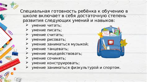 Умение сочинять