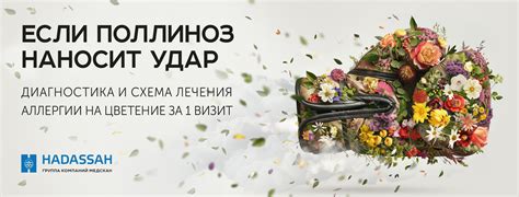 Уменьшение аллергических реакций