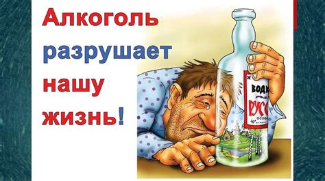Уменьшение полезности алкоголя
