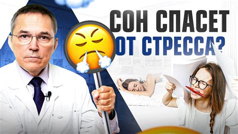 Уменьшение уровня стресса и бессонницы
