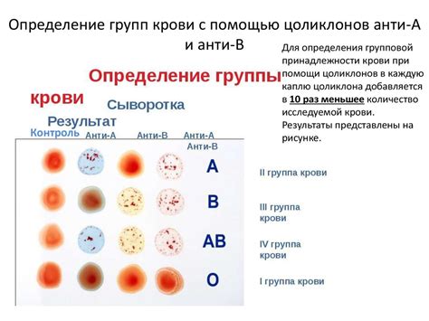 Универсальность крови с редкой группой