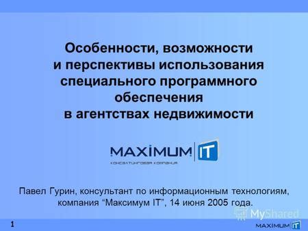Уникальные возможности и особенности специального издания