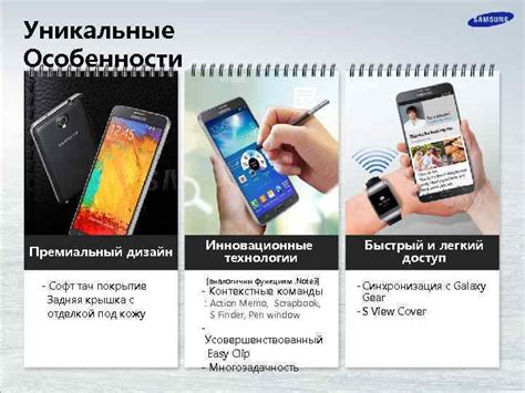 Уникальные особенности продукта
