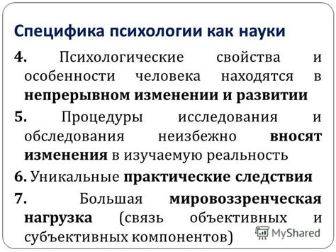 Уникальные свойства и специфика