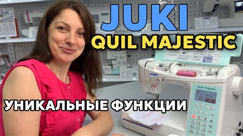 Уникальные функции машины
