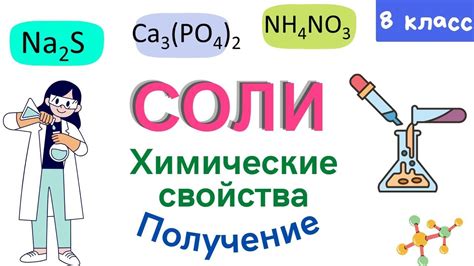 Уникальные химические свойства