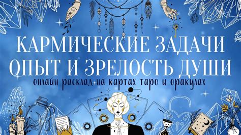 Уникальный опыт и зрелость