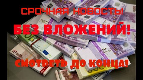 Уникальный шанс заработать