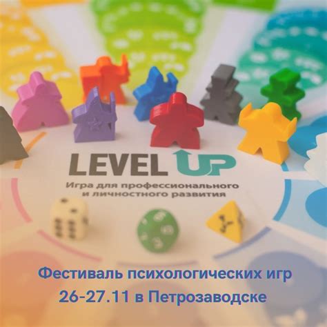 Упорство и стратегия психологических игр