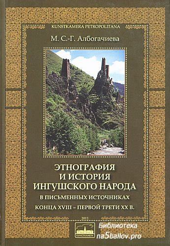 Употребление в литературе и письменных источниках