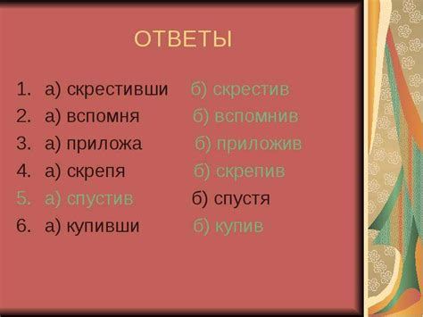 Употребление деепричастий