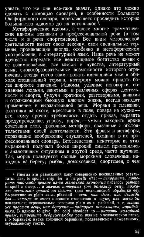 Употребление словосочетия "не за что" в разговорной речи