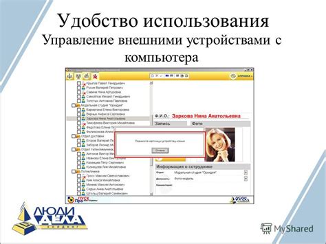 Управление и удобство использования