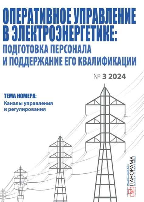 Управление космическим аппаратом и поддержание его работоспособности