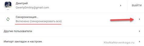 Управление настройками личного аккаунта