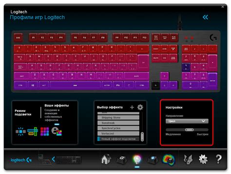 Управление подсветкой клавиатуры Bloodi Q100: открытие программы контроля освещения