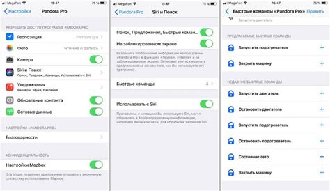 Управление сигнализацией через мобильное приложение