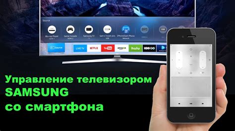 Управление YouTube на телевизоре с помощью смартфона: полное руководство