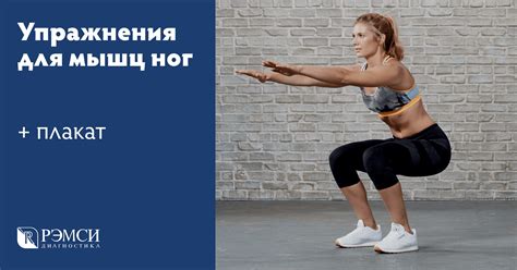 Упражнения для мышц