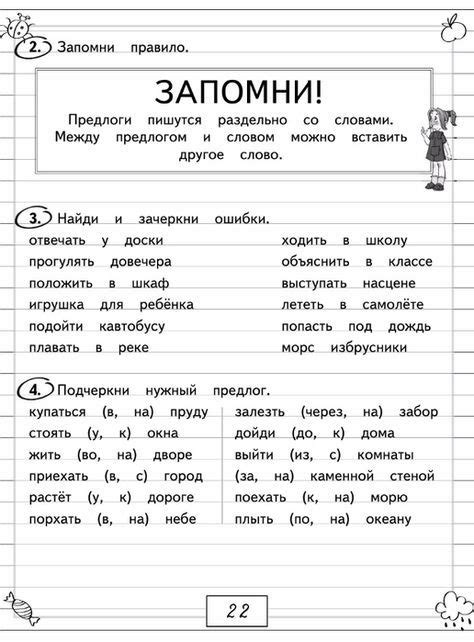 Упражнения и задания для практики
