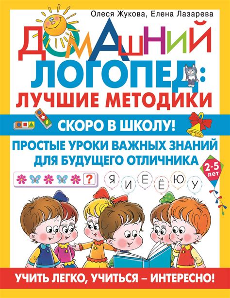 Уроки для будущего