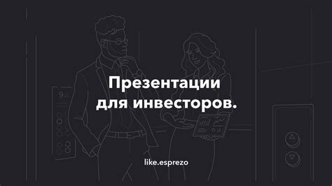 Уроки для инвесторов