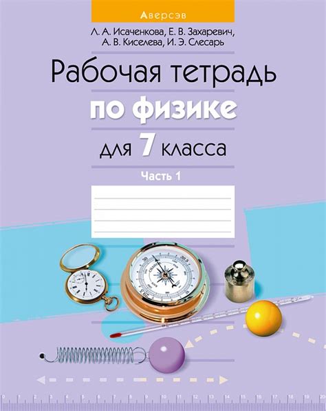 Уроки физики для 7 класса