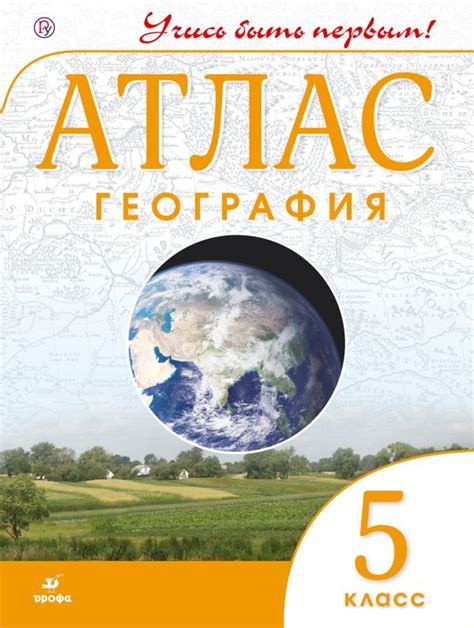 Урок географии 5 класс