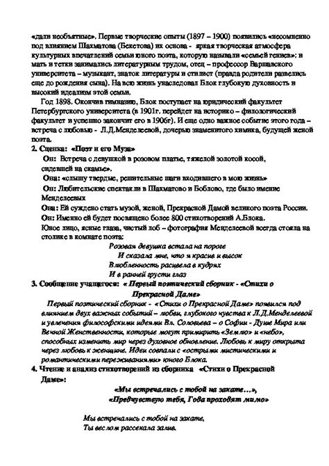 Урок использования искренности