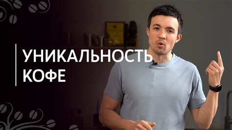 Усиление вкуса и аромата