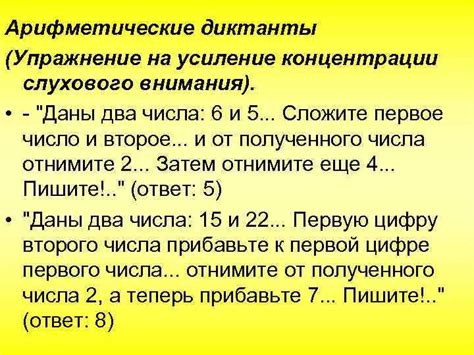 Усиление концентрации на задаче