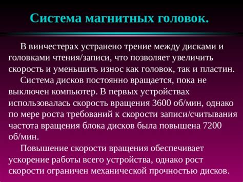 Ускорение доступа к данным: повышение скорости чтения и записи информации
