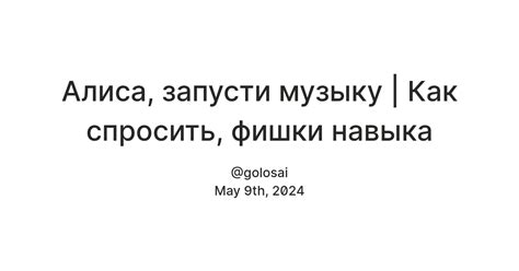 Ускорение работы навыка Алиса