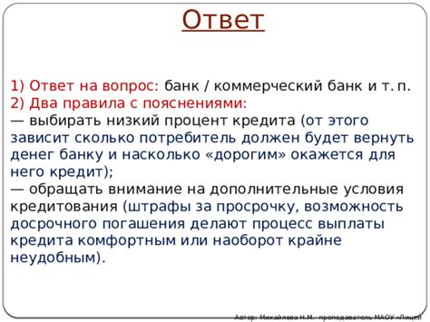 Условия, при которых учредитель имеет право отклонить возможность погашения преставленного кредита