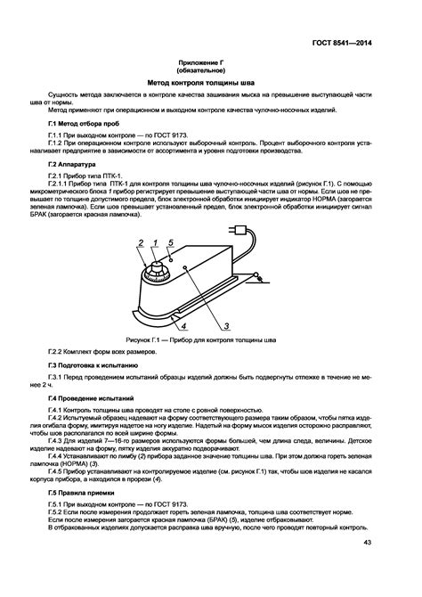 Условия возврата чулочно-носочных изделий