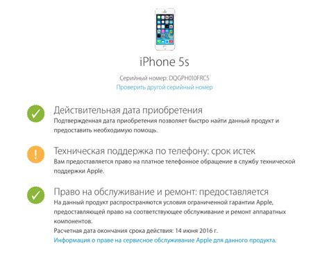 Условия гарантии на телефон
