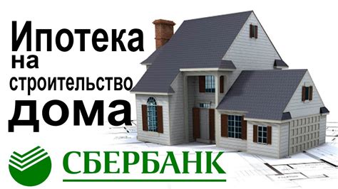 Условия и сроки оформления регистрации по ипотеке на жилье