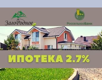 Условия и требования кредита на покупку жилья в Беларусбанк