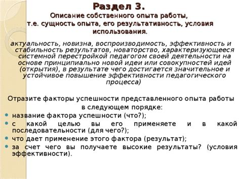 Условия открытия и использования