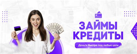 Условия оформления и возрастное ограничение