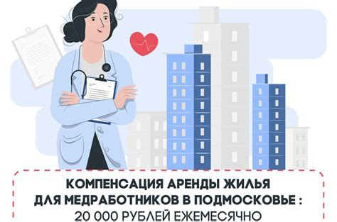 Условия получения компенсации