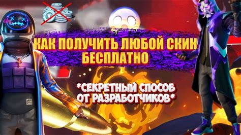 Условия получения скина коржика