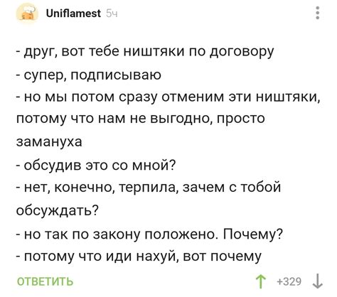 Условия согласия клиента