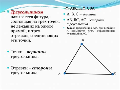 Условия существования тупоугольного треугольника