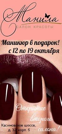 Услуги, предлагаемые в салонах красоты в выходные дни